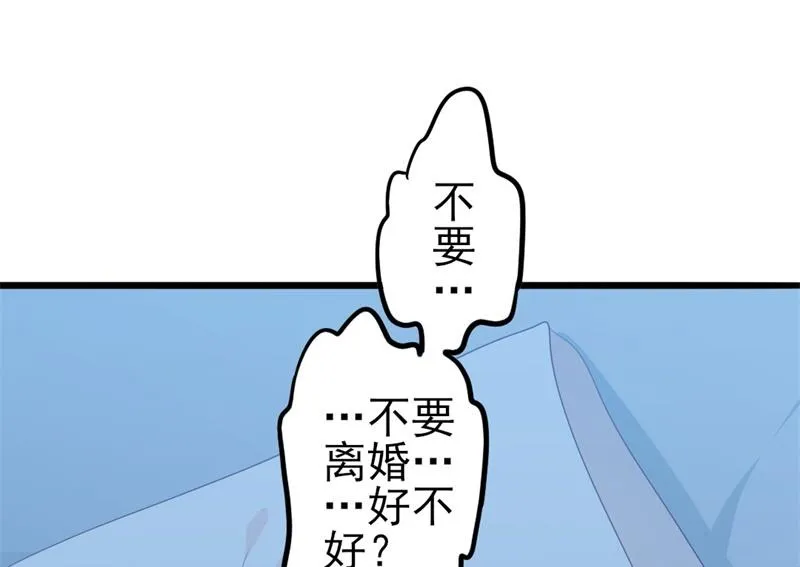 第47话 被迫吃狗粮 第34页