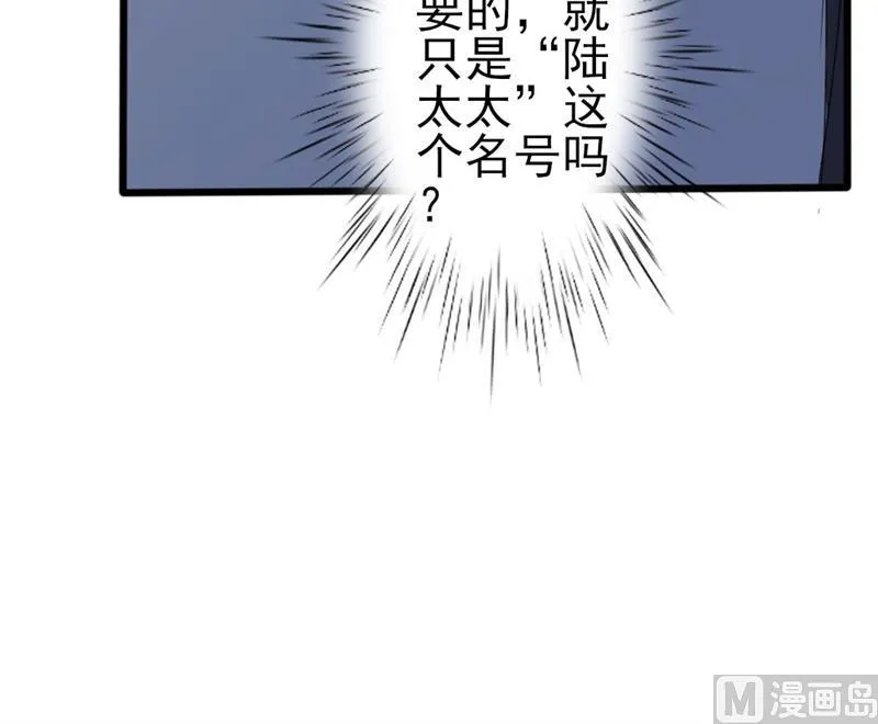 第47话 被迫吃狗粮 第39页