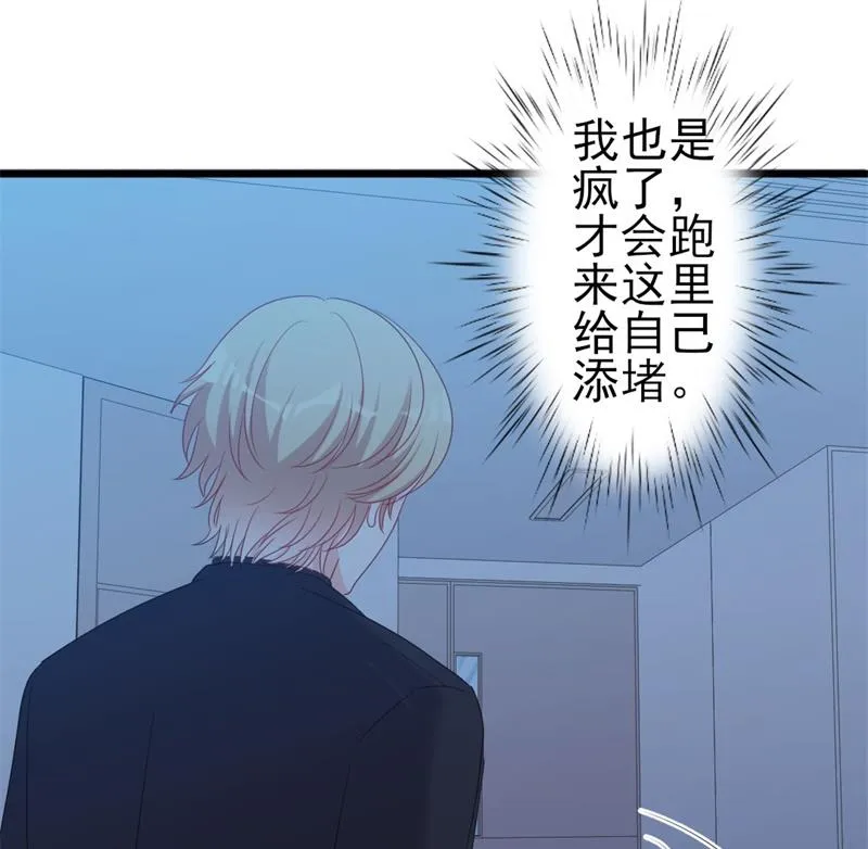 第47话 被迫吃狗粮 第40页