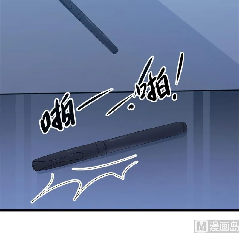 第47话 被迫吃狗粮 第42页