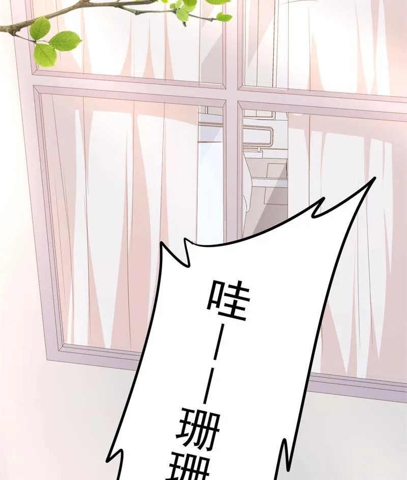 第47话 被迫吃狗粮 第44页