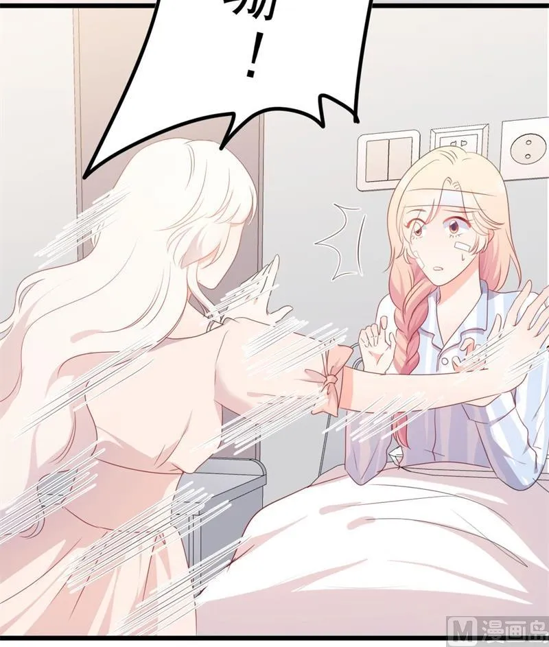 第47话 被迫吃狗粮 第45页