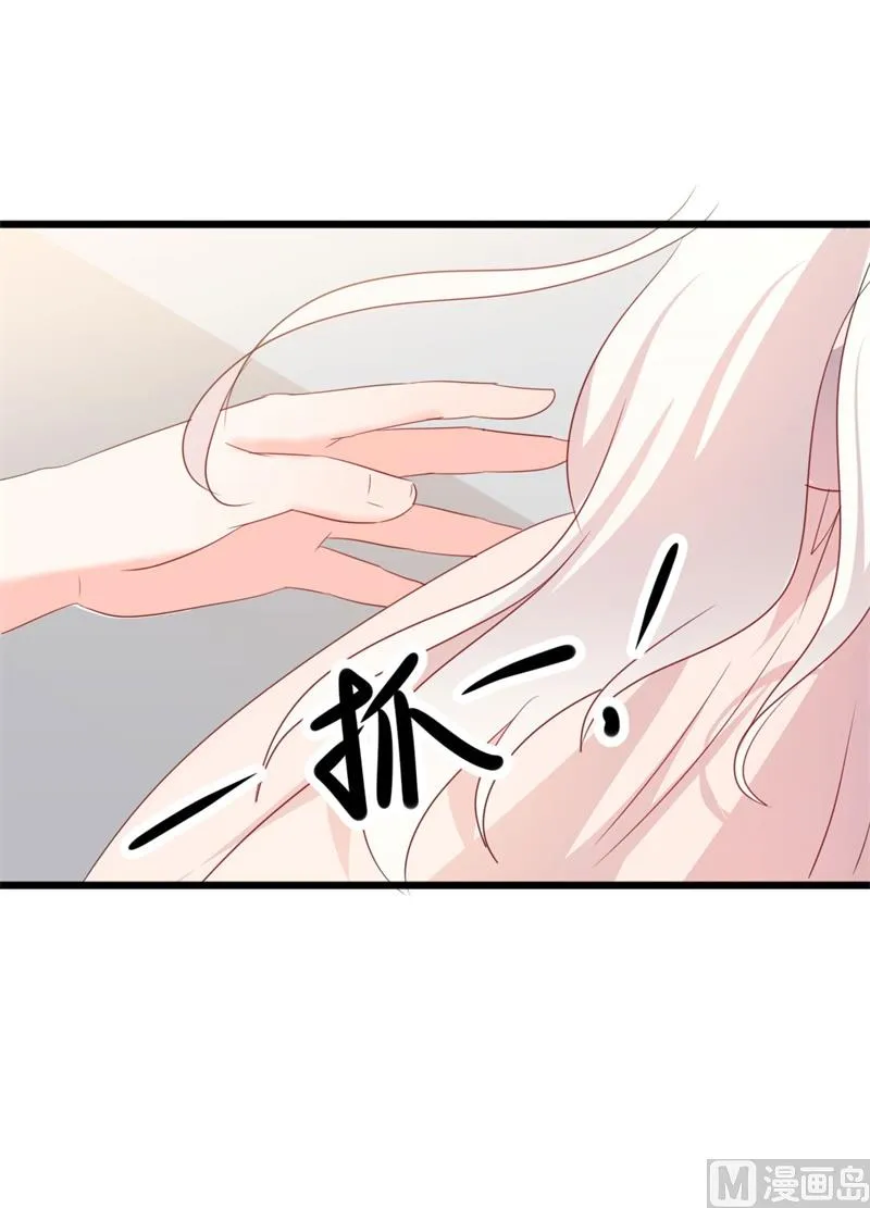 第47话 被迫吃狗粮 第46页