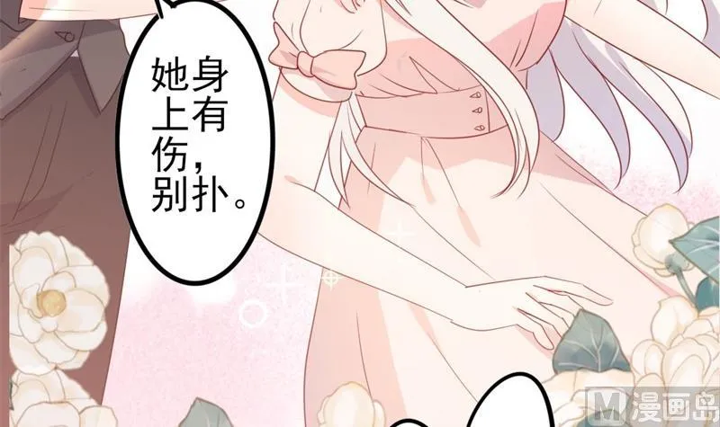 第47话 被迫吃狗粮 第49页