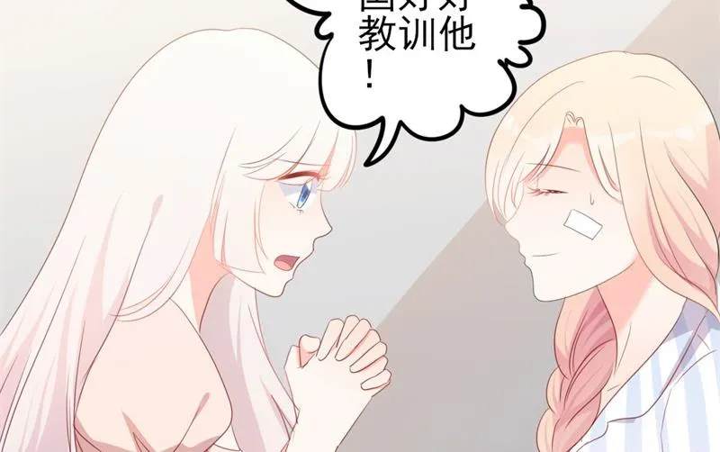 第47话 被迫吃狗粮 第51页