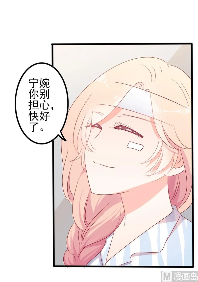 第47话 被迫吃狗粮 第53页