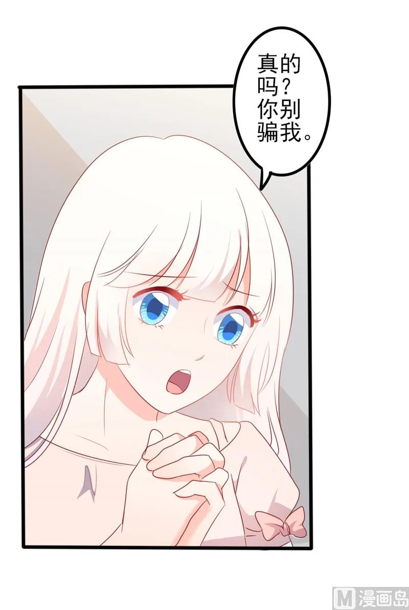 第47话 被迫吃狗粮 第54页