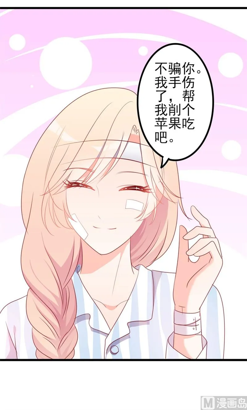 第47话 被迫吃狗粮 第55页