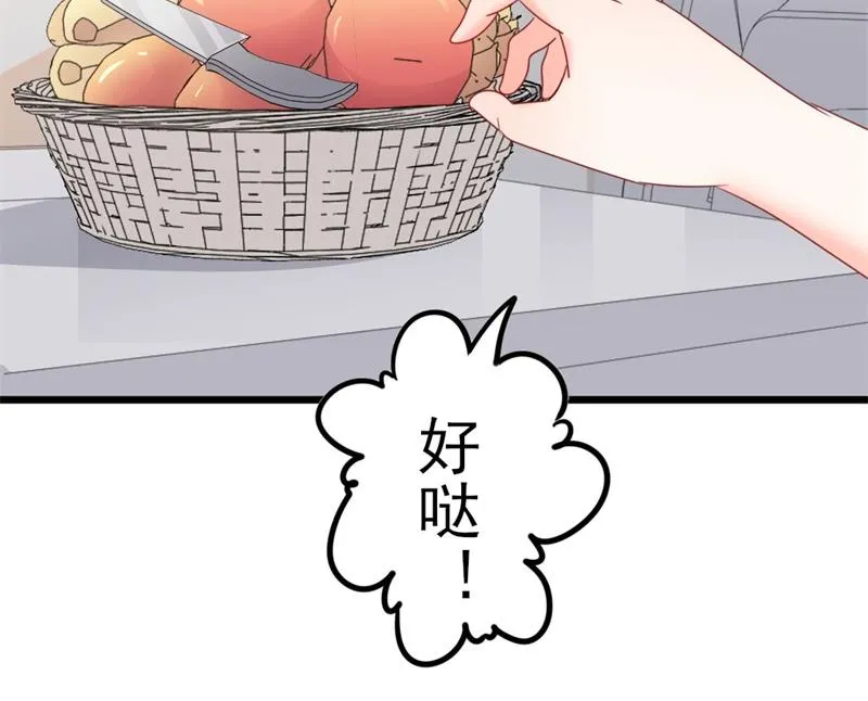 第47话 被迫吃狗粮 第57页