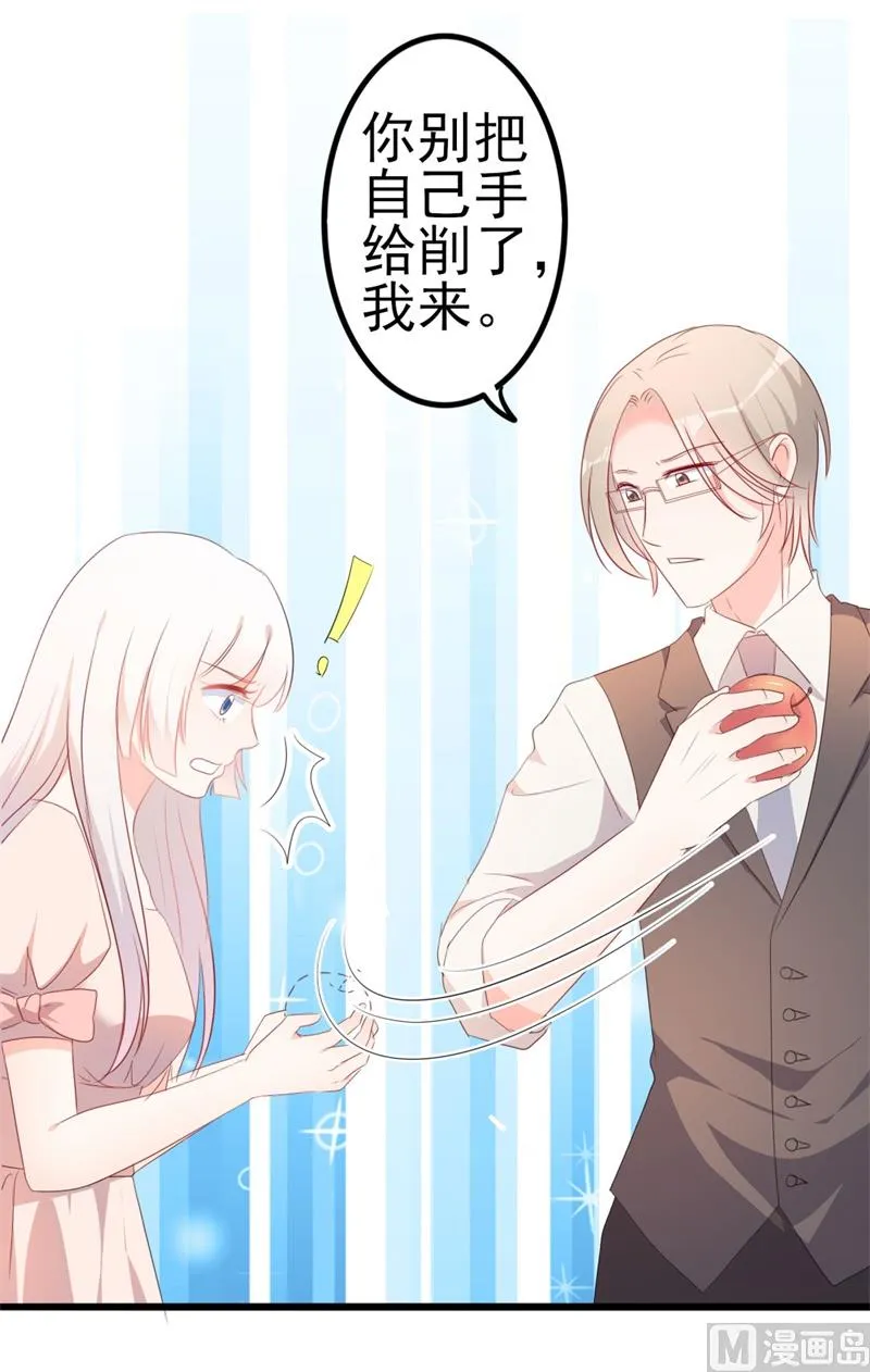 第47话 被迫吃狗粮 第59页