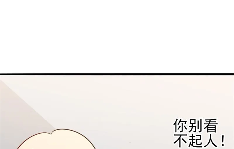 第47话 被迫吃狗粮 第60页