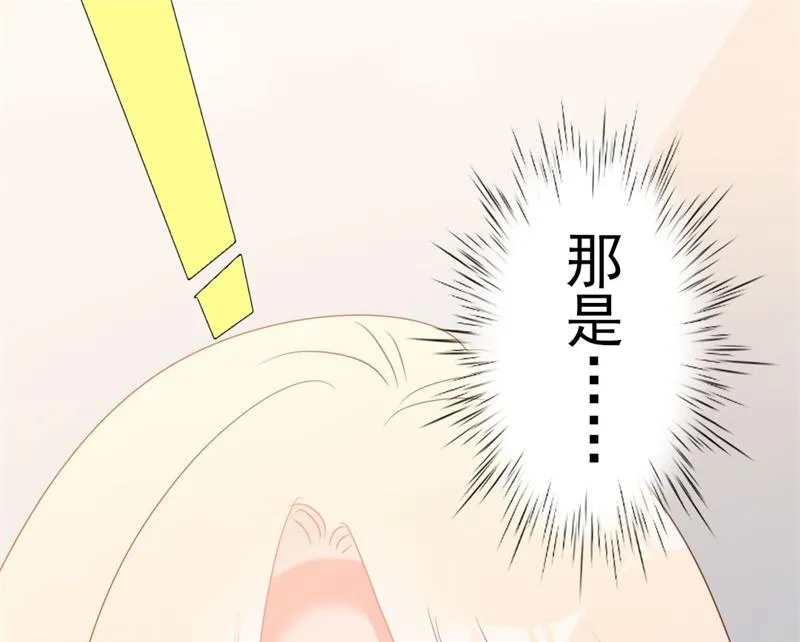 第47话 被迫吃狗粮 第67页
