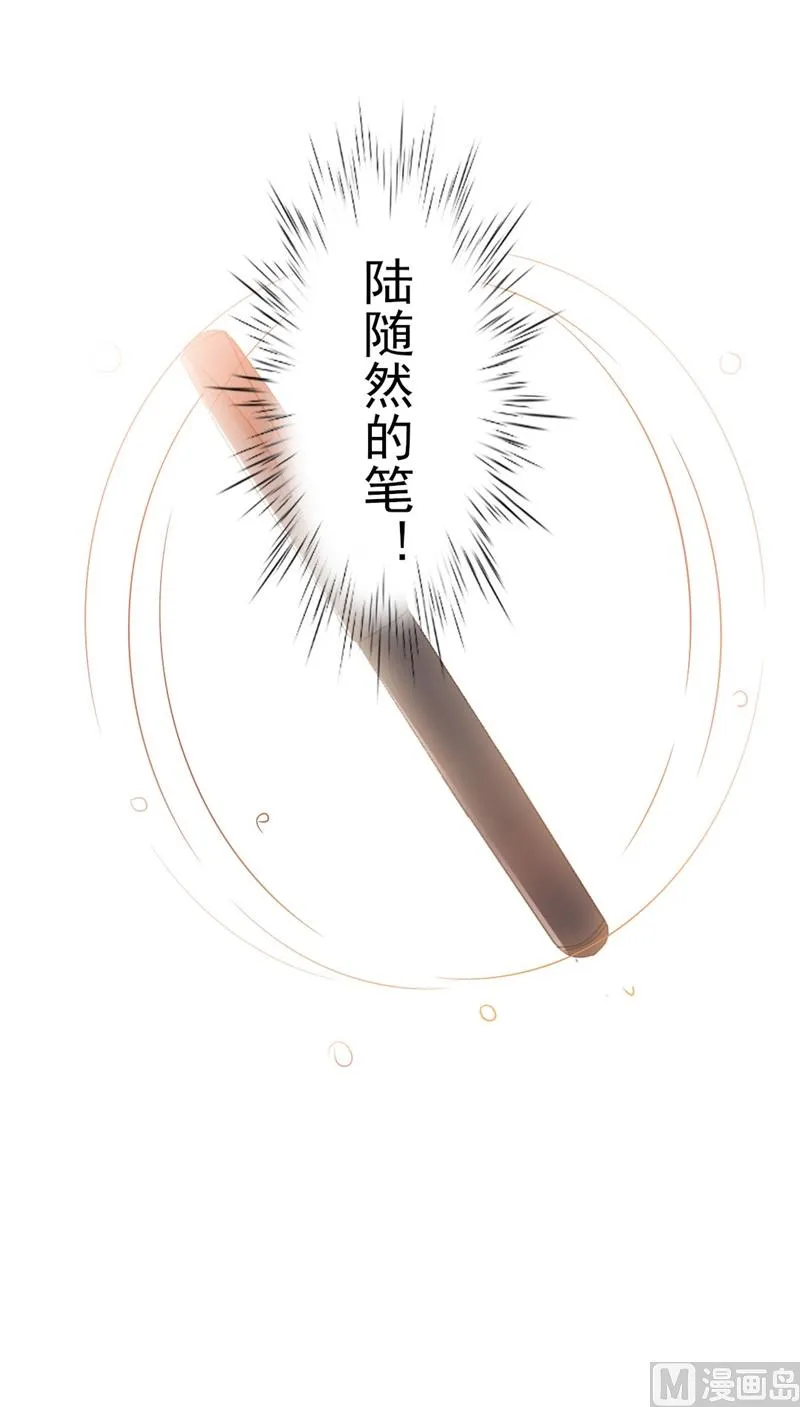 第47话 被迫吃狗粮 第70页