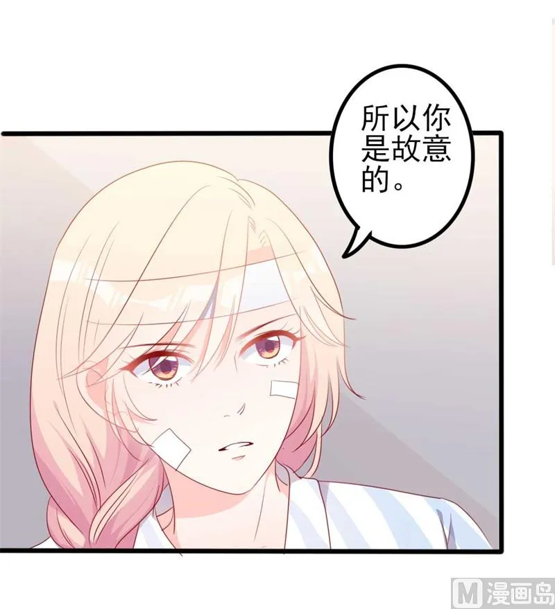 第46话 好心的韩二少 第5页