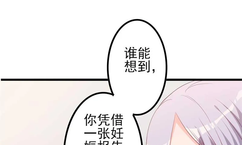 第46话 好心的韩二少 第7页