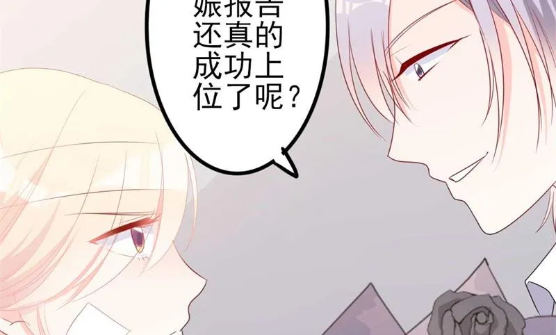 第46话 好心的韩二少 第8页