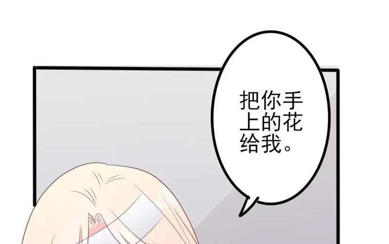第46话 好心的韩二少 第10页