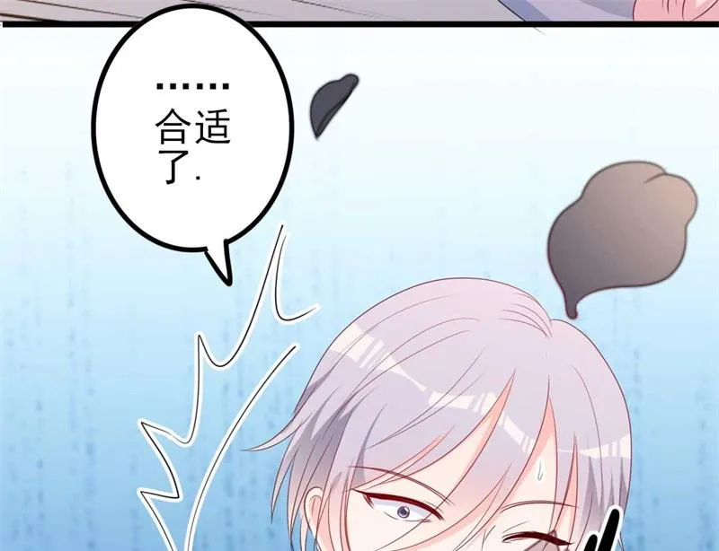 第46话 好心的韩二少 第16页