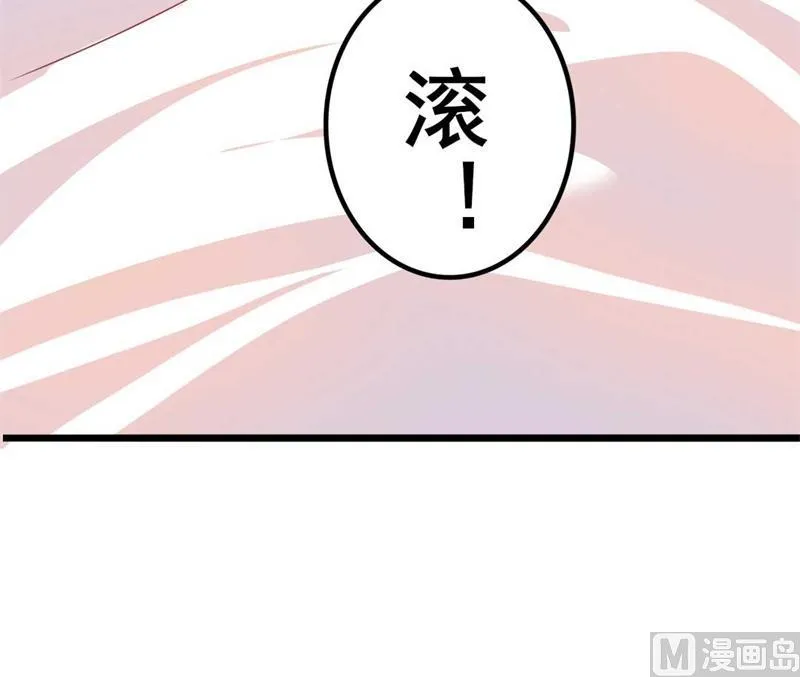 第46话 好心的韩二少 第24页
