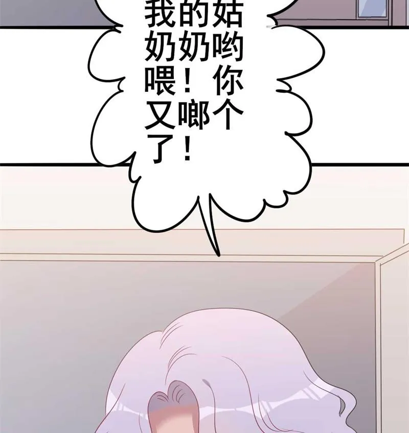 第46话 好心的韩二少 第28页