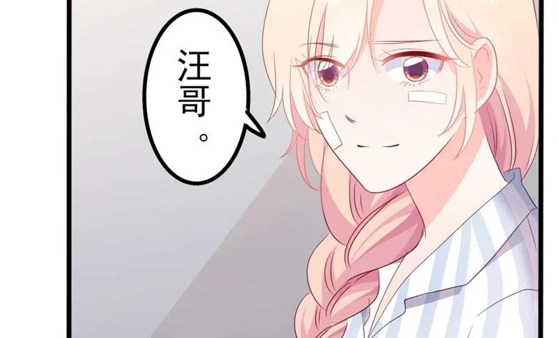 第46话 好心的韩二少 第31页