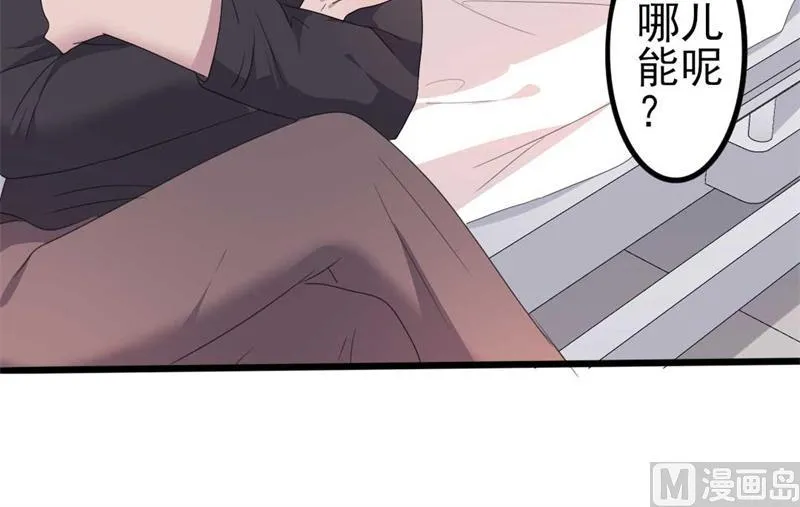 第46话 好心的韩二少 第35页