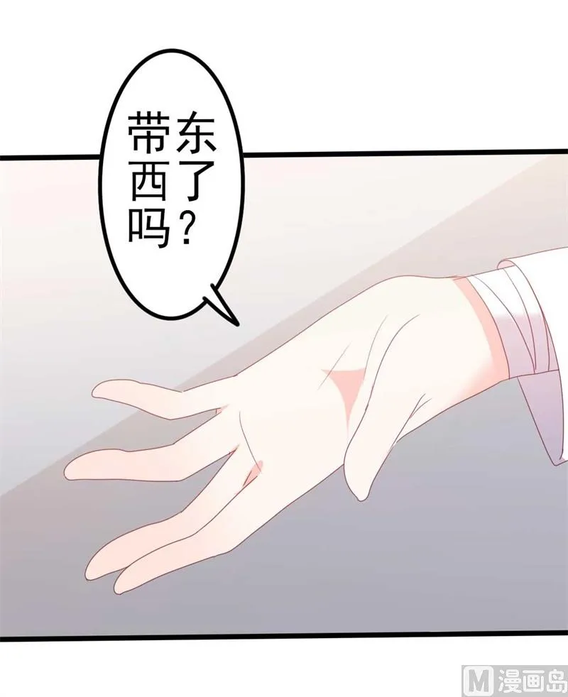 第46话 好心的韩二少 第36页