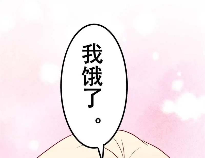 第46话 好心的韩二少 第38页
