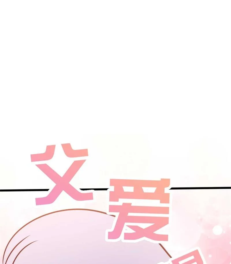 第46话 好心的韩二少 第41页