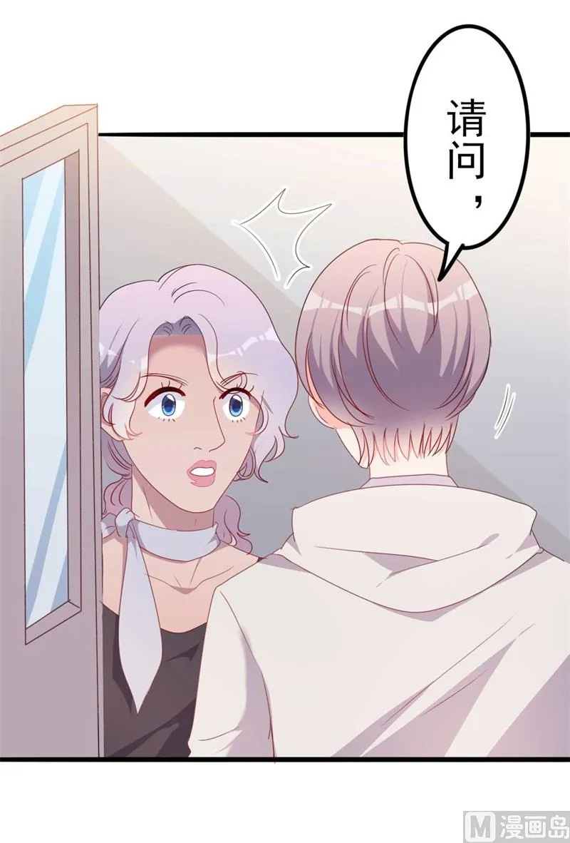 第46话 好心的韩二少 第45页