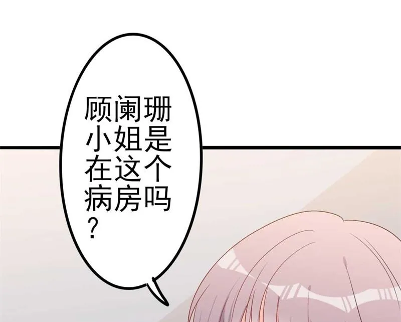 第46话 好心的韩二少 第46页
