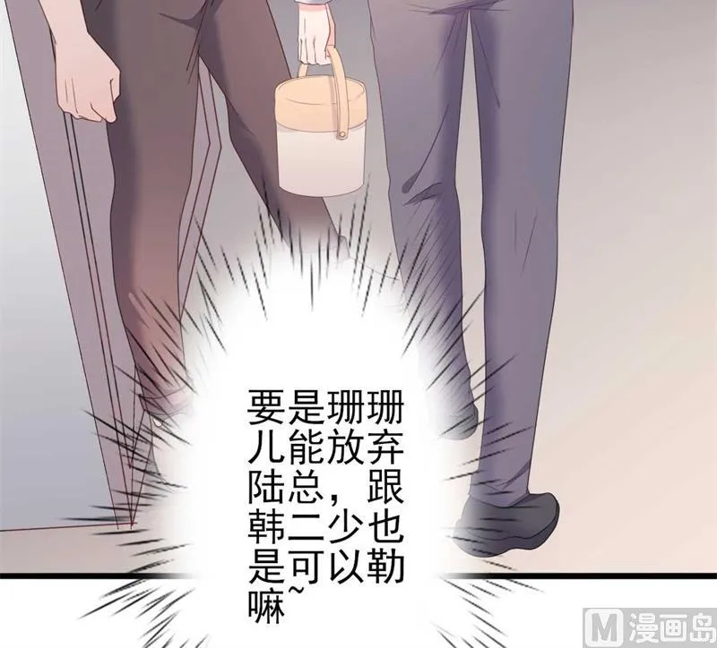 第46话 好心的韩二少 第52页