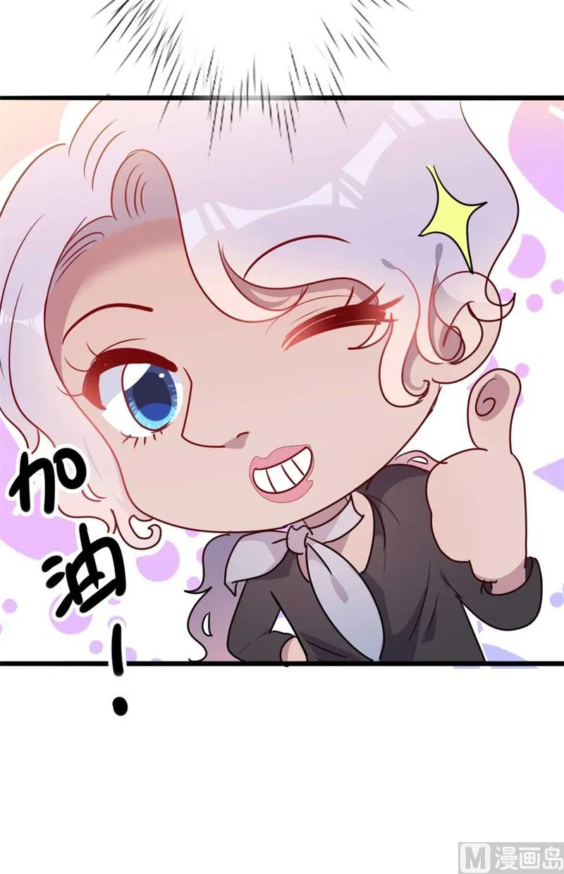 第46话 好心的韩二少 第53页