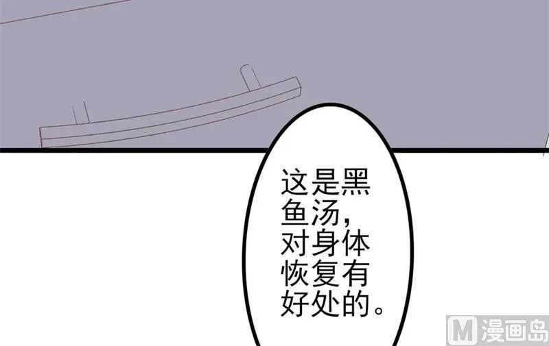 第46话 好心的韩二少 第57页