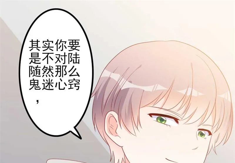 第46话 好心的韩二少 第62页