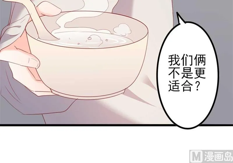 第46话 好心的韩二少 第64页
