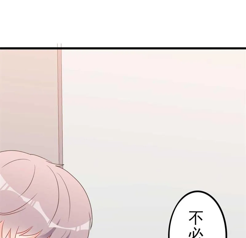 第46话 好心的韩二少 第75页