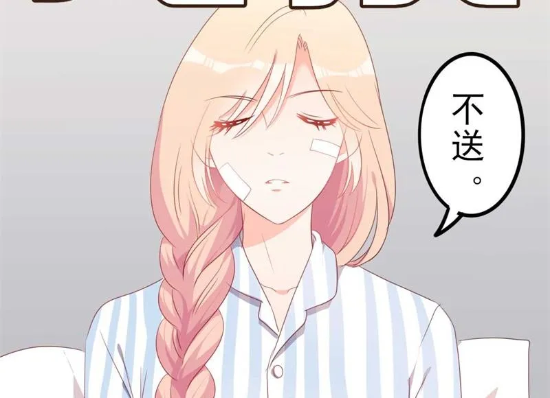 第46话 好心的韩二少 第82页