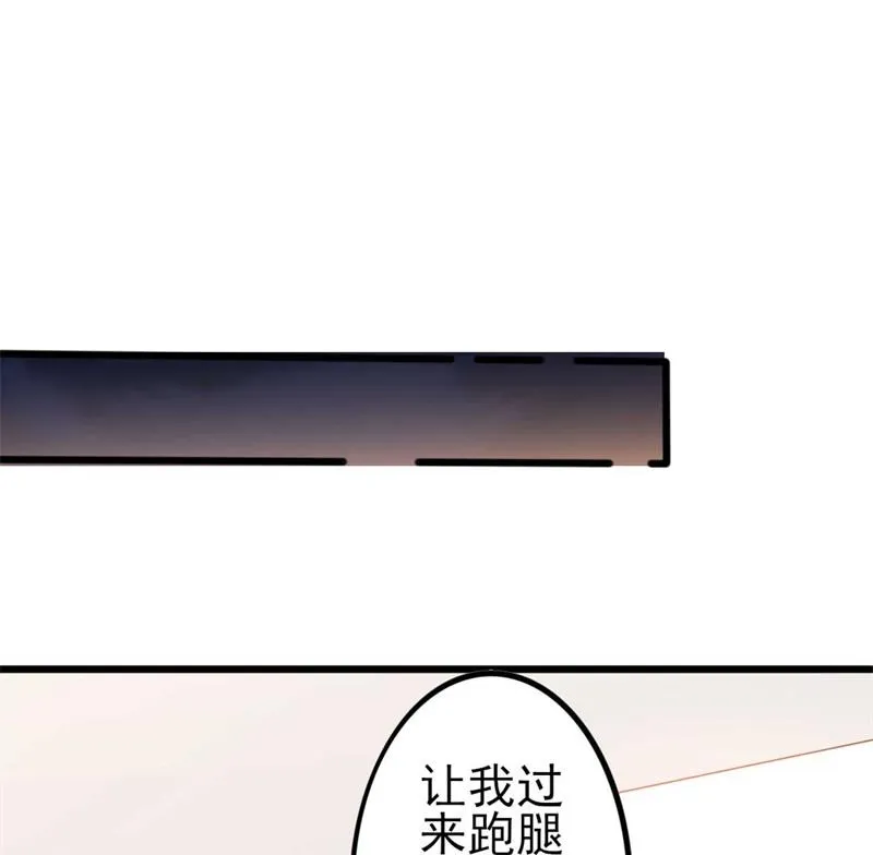 第46话 好心的韩二少 第84页