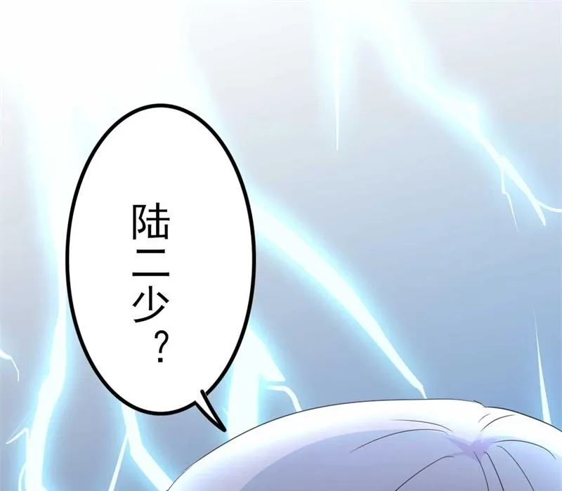 第46话 好心的韩二少 第87页