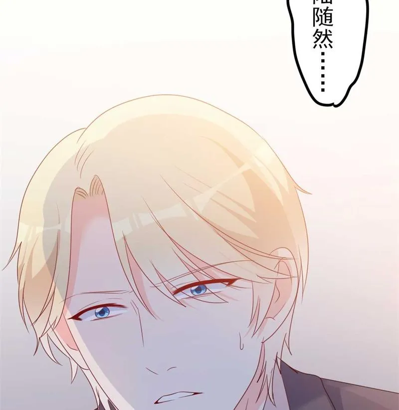第45话 假怀孕 第6页