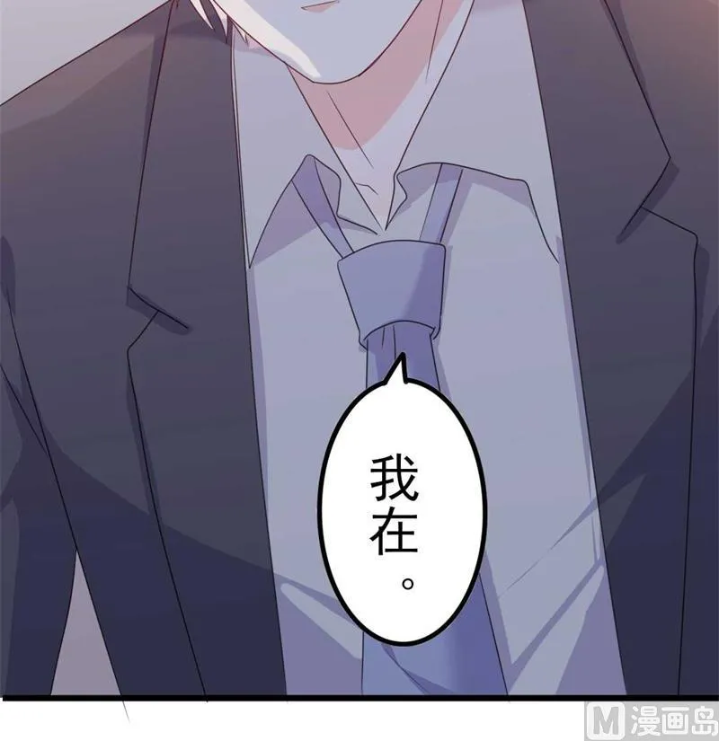 第45话 假怀孕 第7页