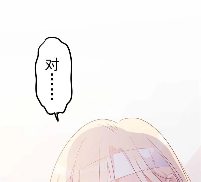 第45话 假怀孕 第14页