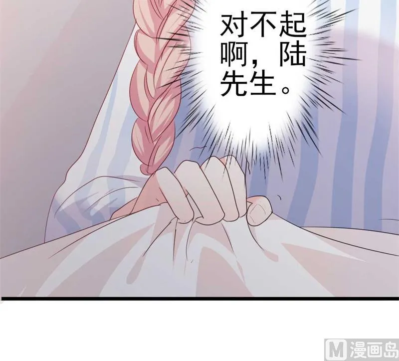 第45话 假怀孕 第16页