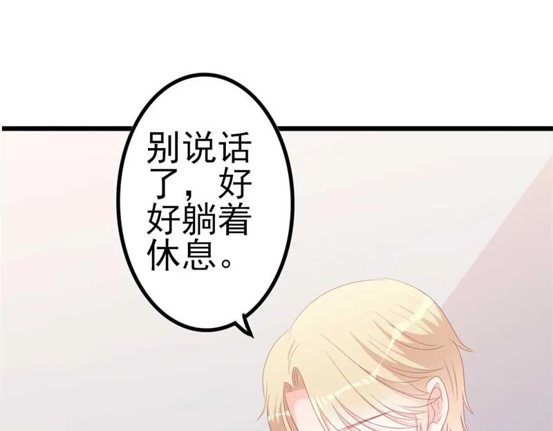 第45话 假怀孕 第17页