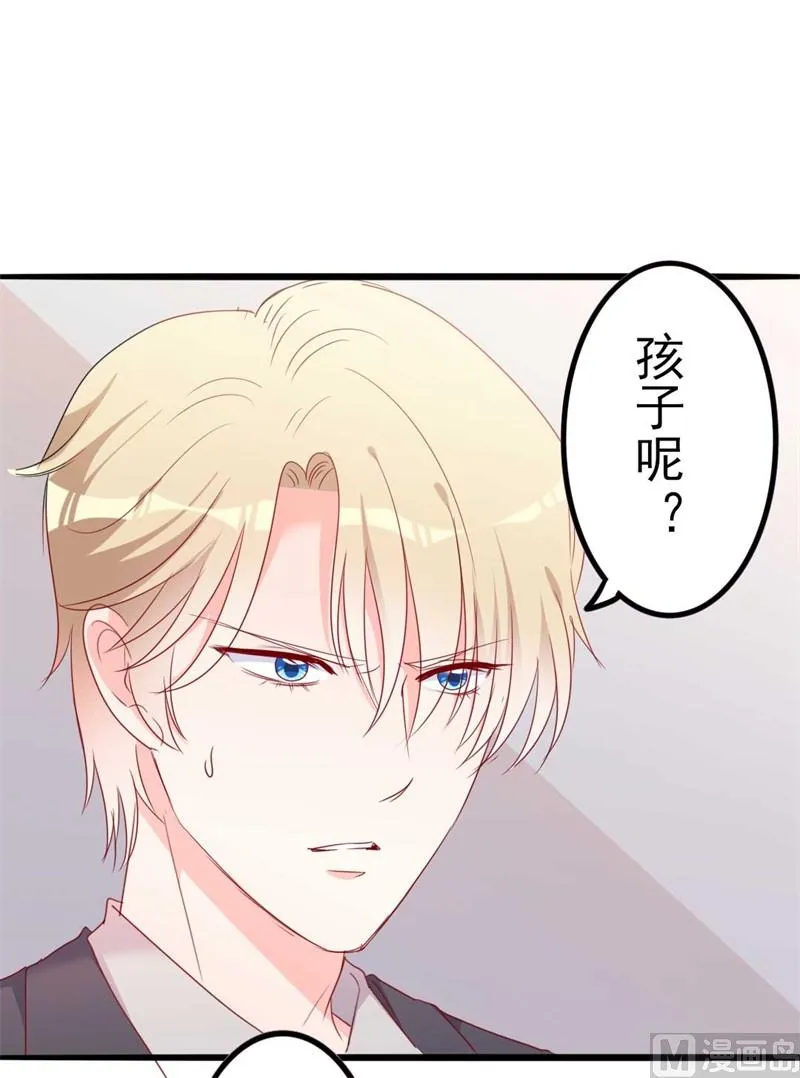 第45话 假怀孕 第29页