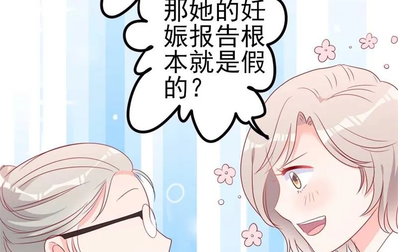第45话 假怀孕 第32页
