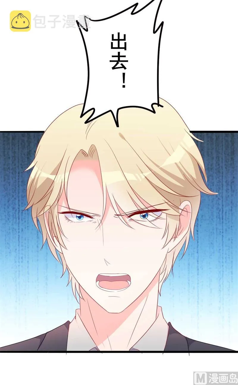 第45话 假怀孕 第34页