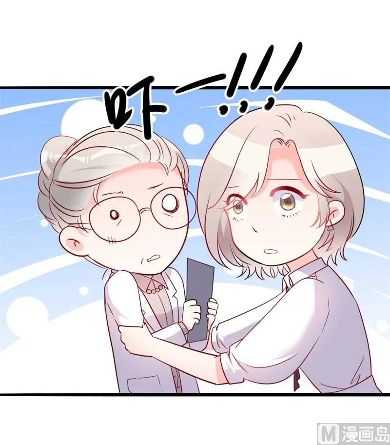 第45话 假怀孕 第35页