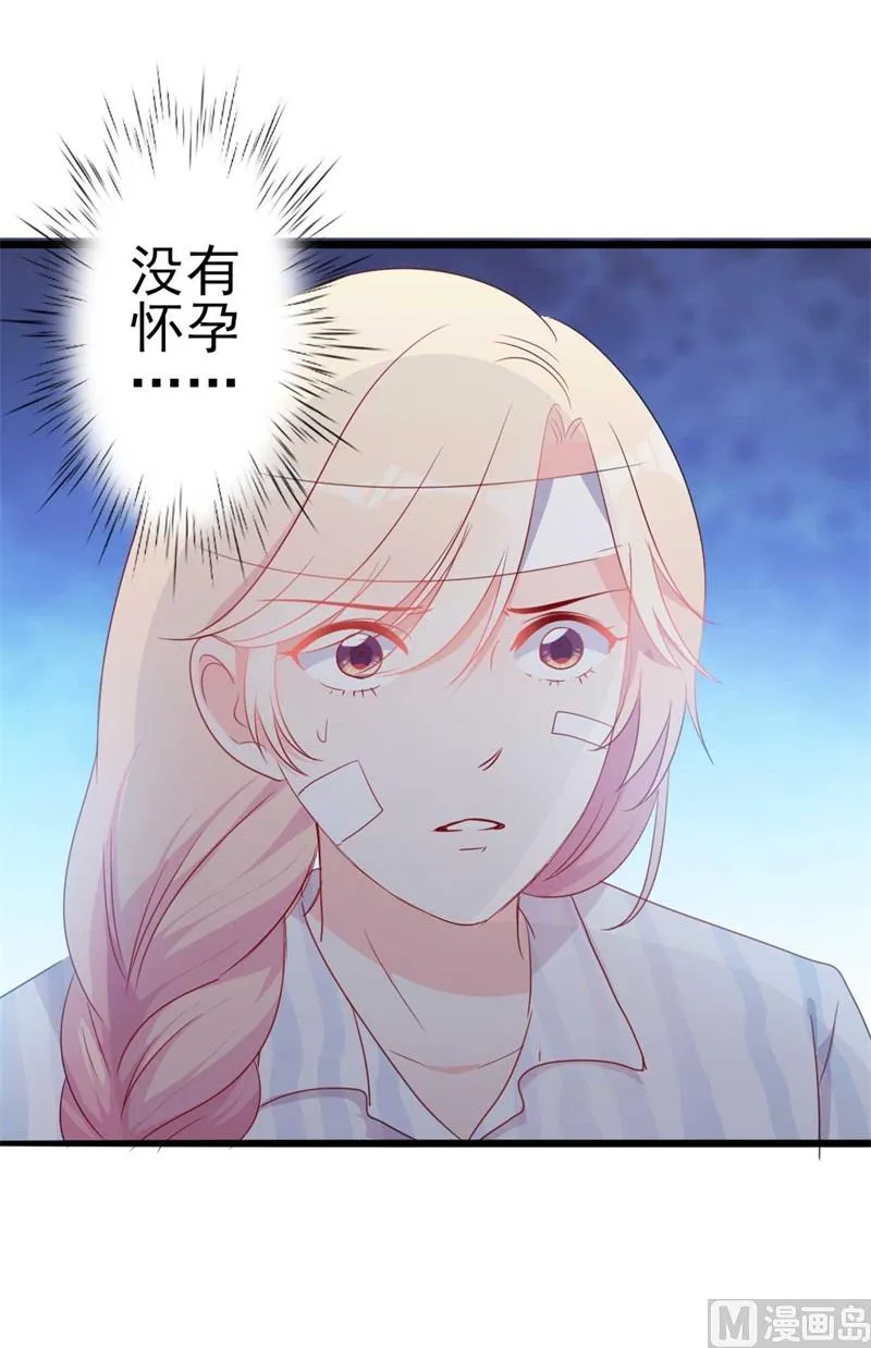 第45话 假怀孕 第37页